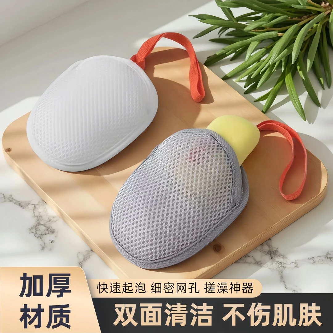 香皂起泡网三明治肥皂袋双面打泡网洗澡搓背收纳袋洗面洁面发泡网