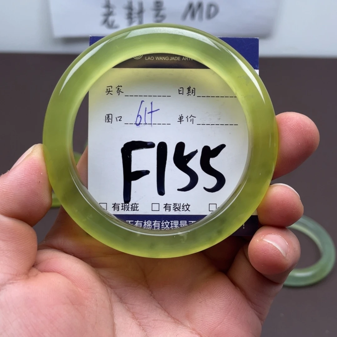 岫玉未镶嵌手镯手镯