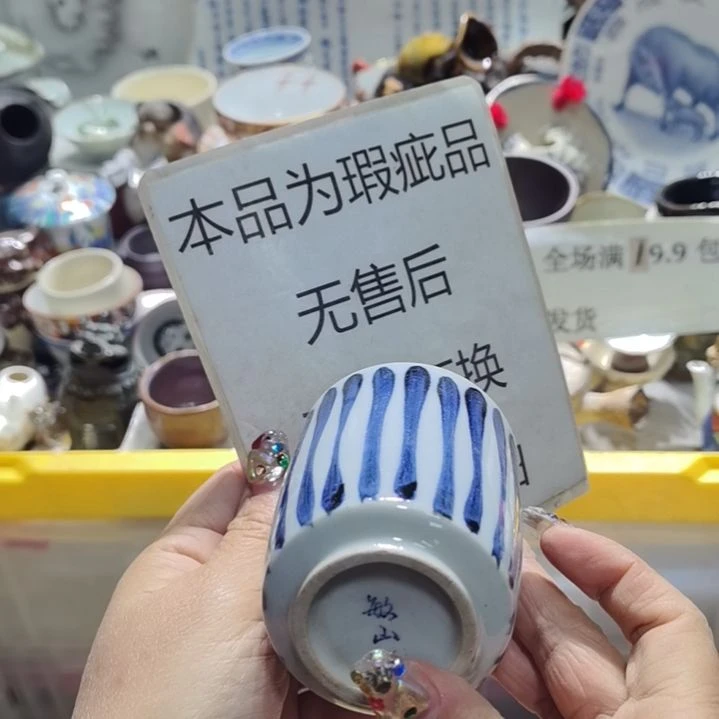 瓷片19.9包邮新疆西藏不发货