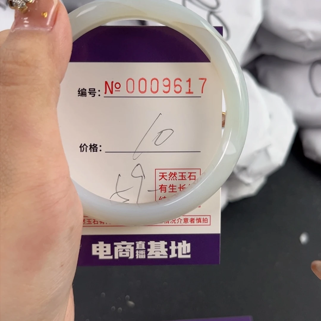 玛瑙/玉髓手镯未镶嵌9617