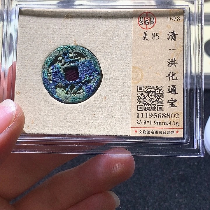 铜公博85分三藩钱 天羽鑫