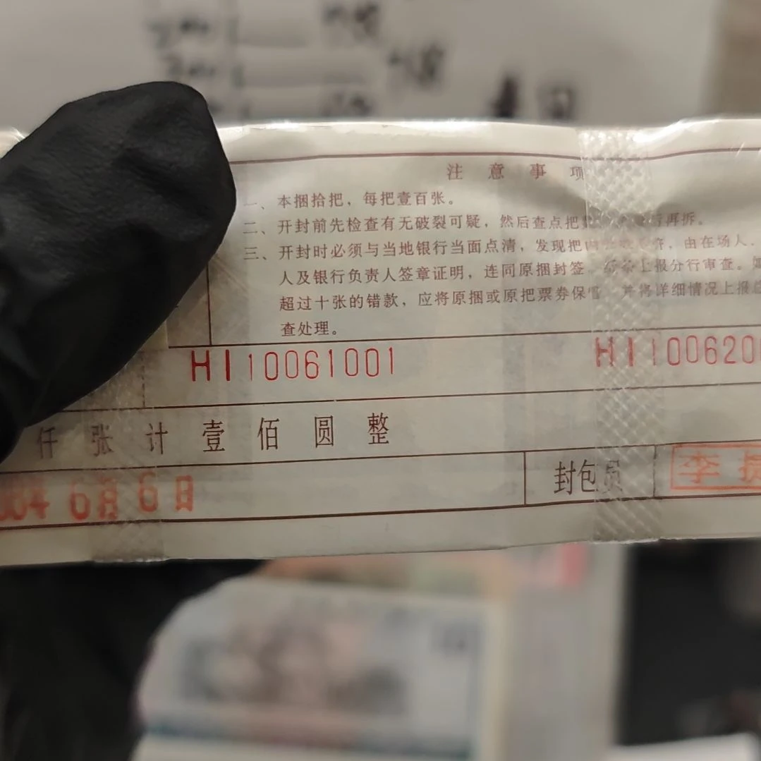 .1捆两冠HI10061001