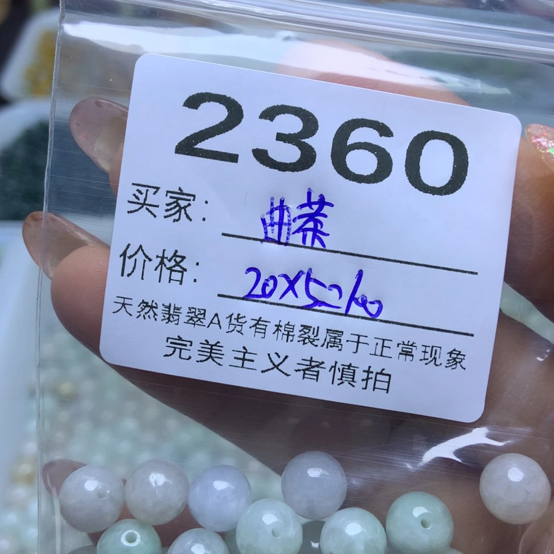 未镶嵌手链翡翠曲*翡翠