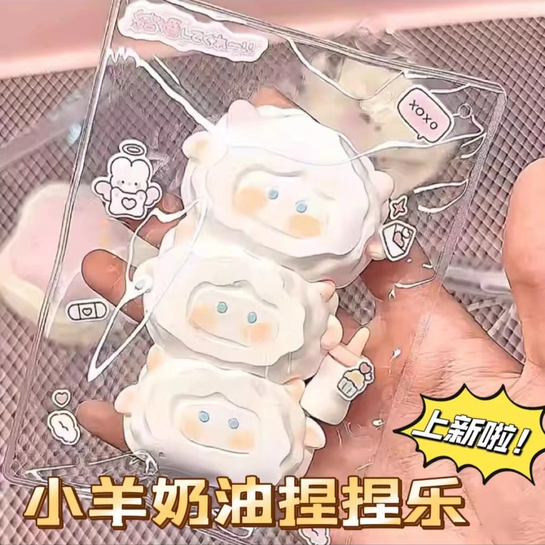 三连小羊捏捏乐仿真食玩捏捏搞怪超可爱发泄超软泥感创意解压玩具