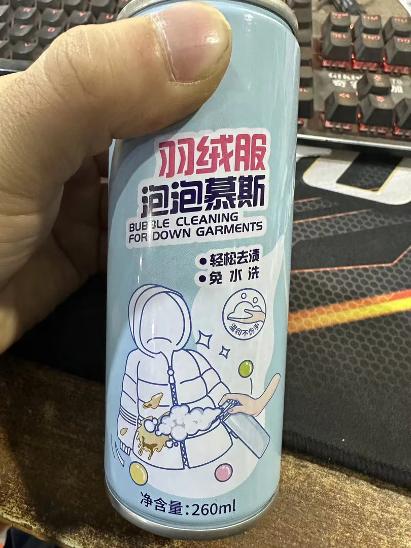 羽绒服泡泡慕斯套装