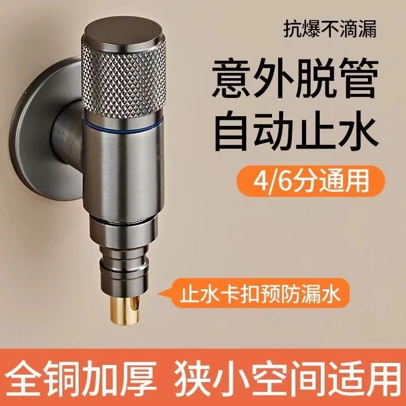 九牧王全铜洗衣机水龙头专用防脱落迷你全自动止水阀家