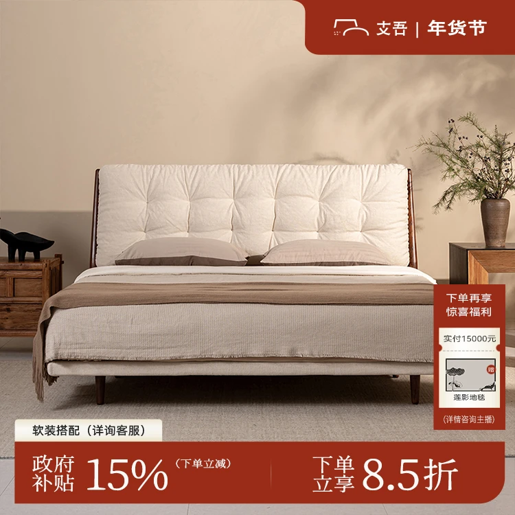 支吾【暮云系列】主卧云朵实木床奶油轻奢现代简约布艺床头大床活动