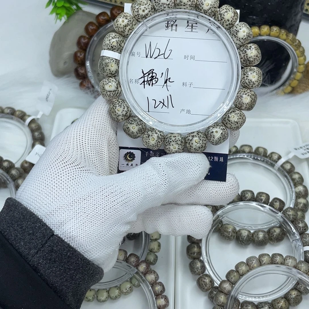 吊坠星月菩提W26  糯冰 12