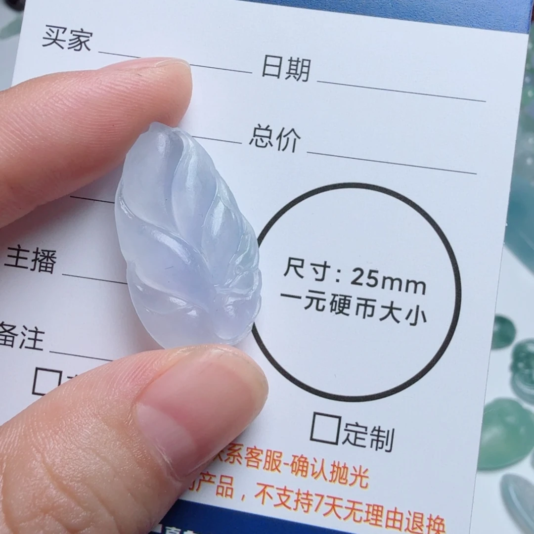 燕***飞定制翡翠未镶嵌包工