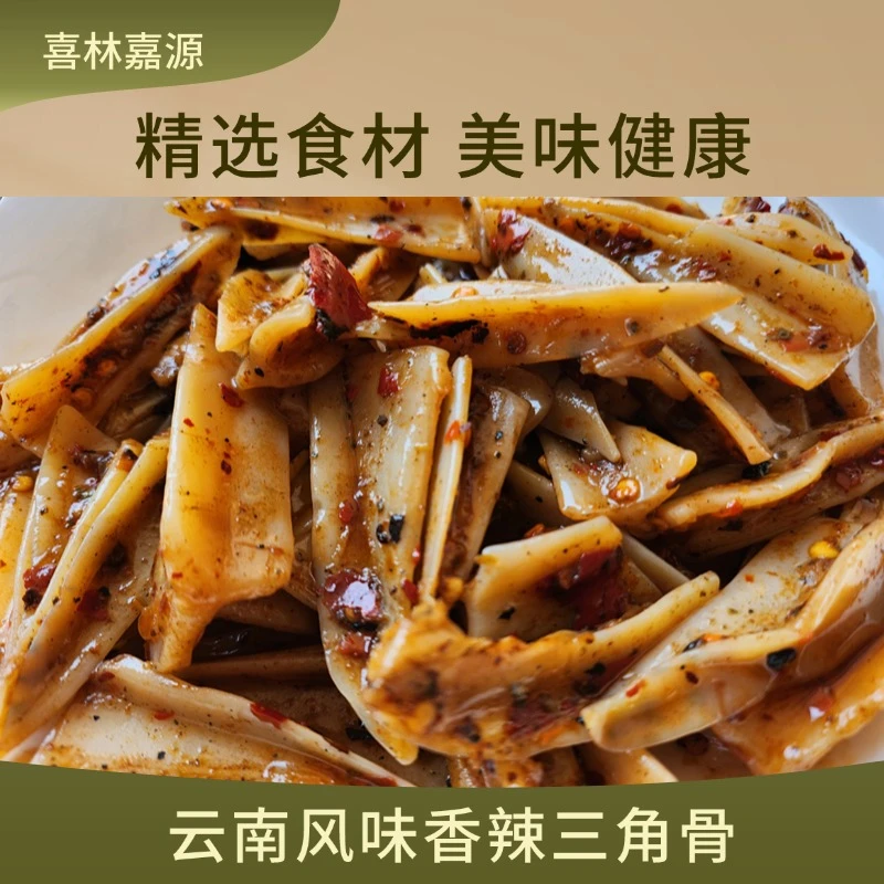 【姜姜专属】云南普洱特色风味火烧辣子三角骨 现做现发 开罐即食