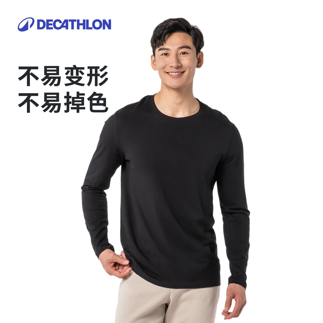 迪卡侬男士秋冬纯棉纯色打底衫宽松薄款棉质秋衣T恤内衣182431