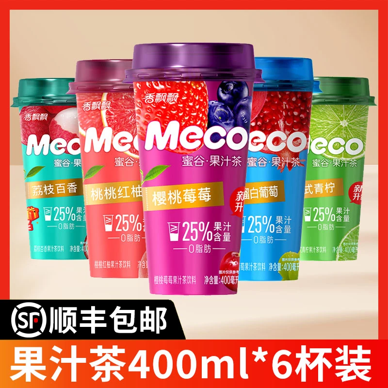 顺丰香飘飘meco蜜谷果汁茶杯装网红整箱饮品减低0脂茶饮料即饮