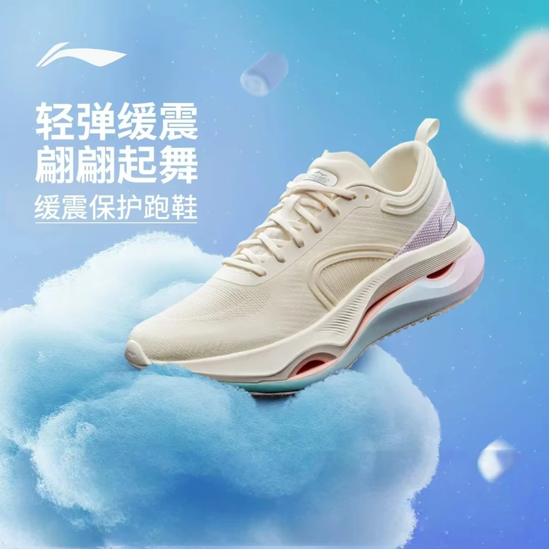 李宁惊鸿 女款跑步鞋棉花糖厚底减震保护跑鞋轻便透气回弹运动鞋