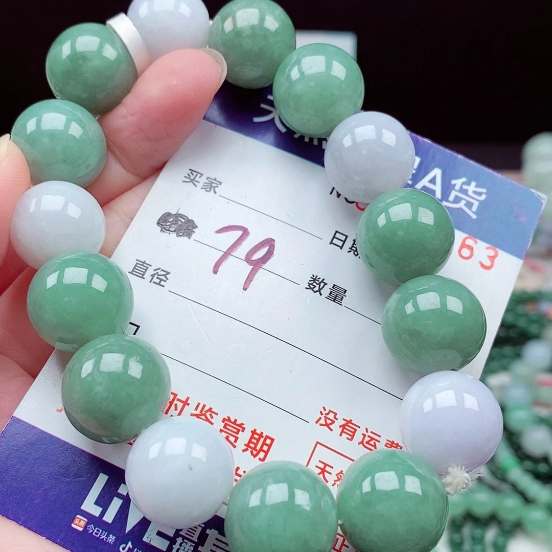 翡翠未镶嵌毛衣链