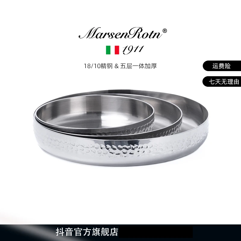 【MarsenRotn】不锈钢锤纹烤盘加厚煎锅水果盘不锈钢碟圆形