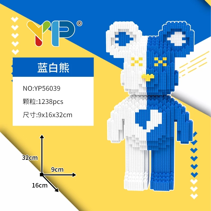 蓝白熊/黑白熊串联颗粒益智拼装积木男孩女孩送礼家庭装饰品摆件