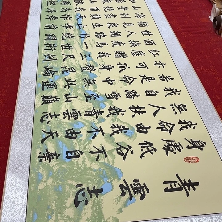 书法青云志卷轴绿山水轴205✖️50厘米左右2号