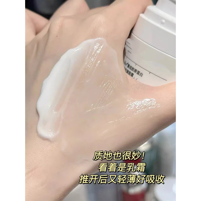 35以上熟龄肌必拍，重组胶原蛋白紧致抗皱面霜清爽版30g（26年4月