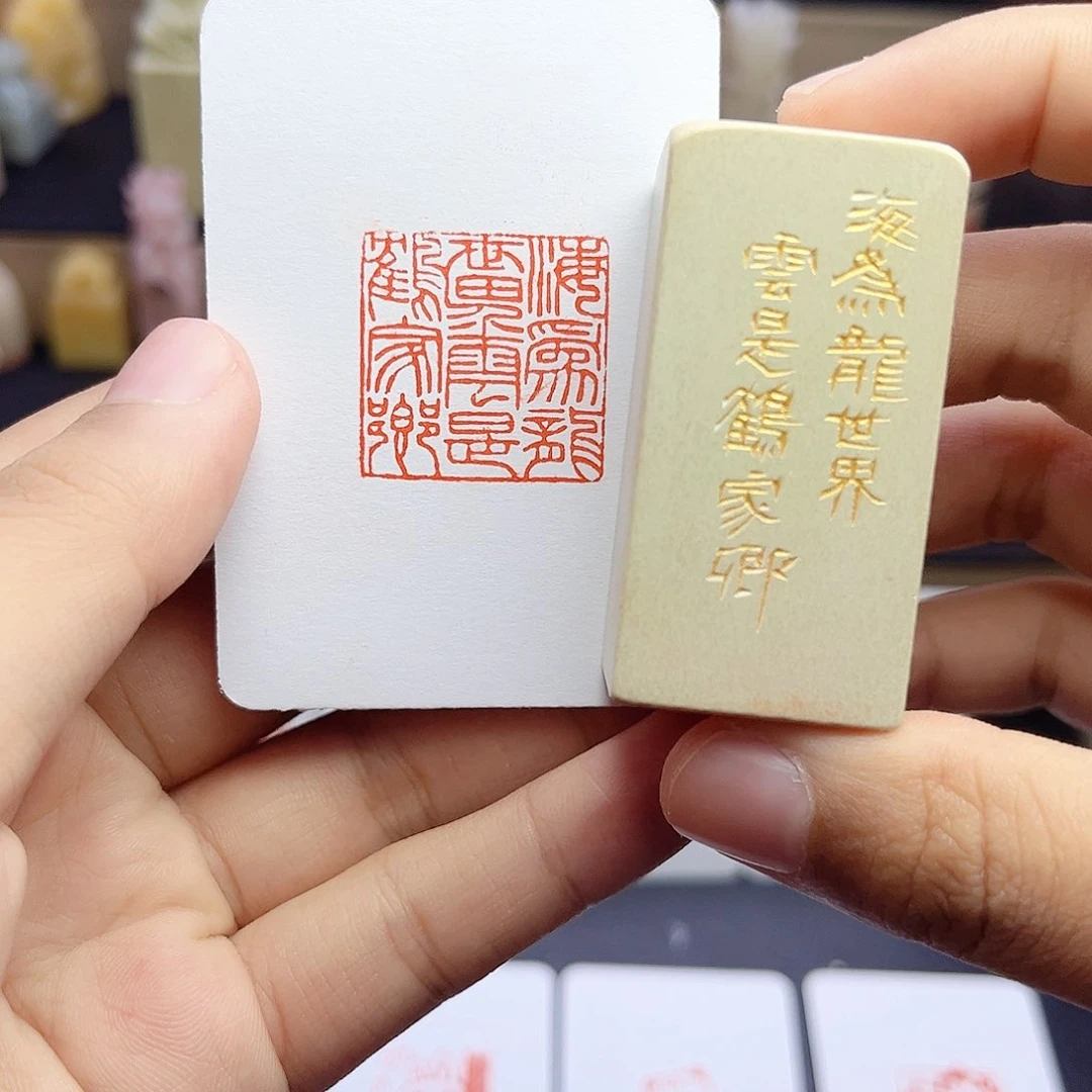 寿山石印石云**卷海为龙世界，云是鹤家乡2.5