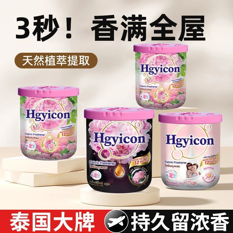 kankeirr泰国香氛香薰膏固体芍药持久室内去异味桂花香薰片
