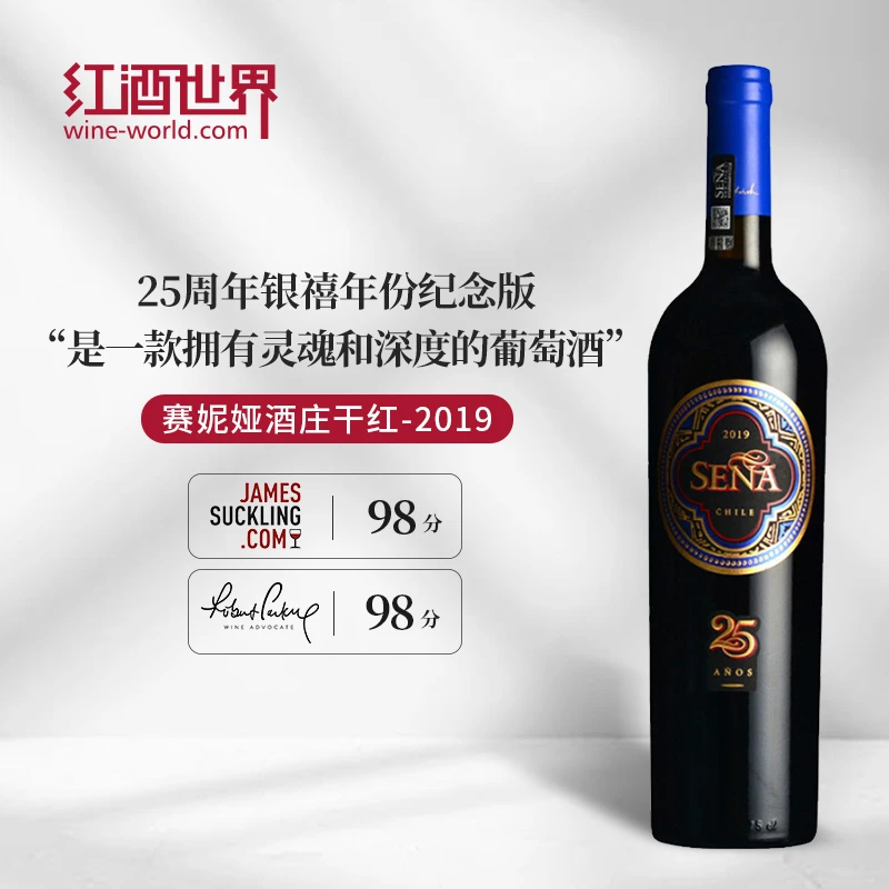 赛妮娅酒庄红葡萄酒 桑雅Sena 智利阿空加瓜谷 2019