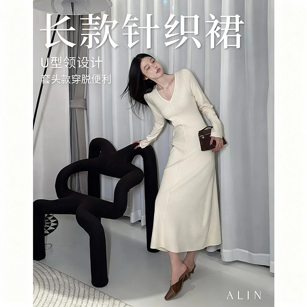 阿琳ALIN【柔絮言】秋针织连衣裙女V领长款气质打底裙AL5FBL16