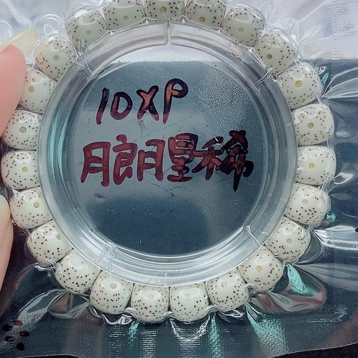 凡****吊坠星月菩提10的尺寸