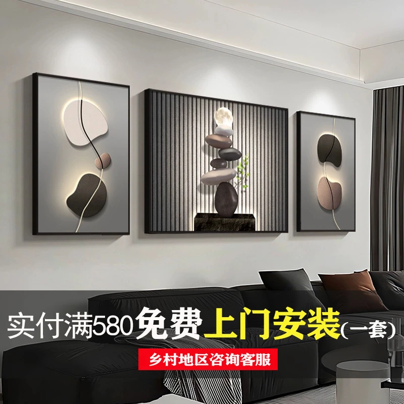 新款石来运转客厅装饰画高级感黑白灰抽象沙发背景墙挂画三联壁画