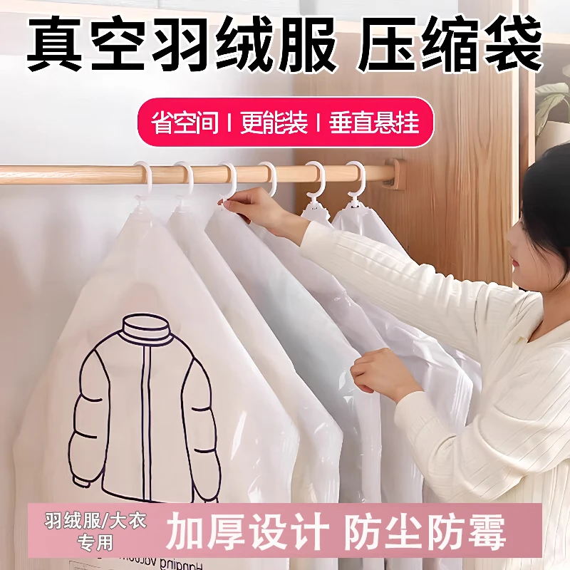 【挂式真空压缩袋】送电泵全封闭透明防霉压缩袋真空收纳袋