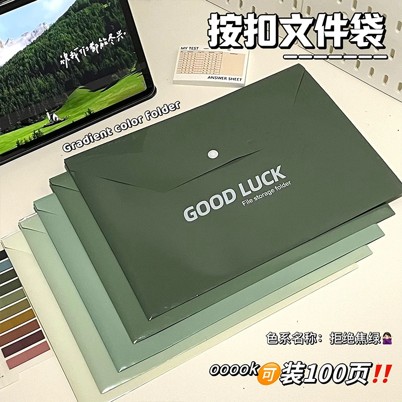 渐变A4文件袋按扣式学生专用防水高颜值试卷收纳袋加厚资料档案袋