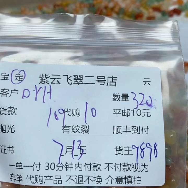 石英质玉（金丝玉）未镶嵌颈饰D***?