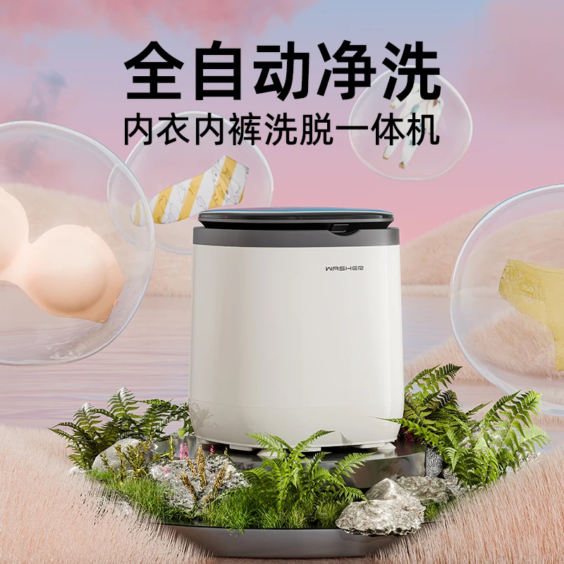 全自动洗脱一体内衣清洗机内衣小型洗袜子机迷你洗衣机小型洗衣机