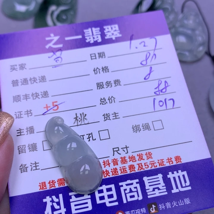 翡翠颈饰未镶嵌当*的