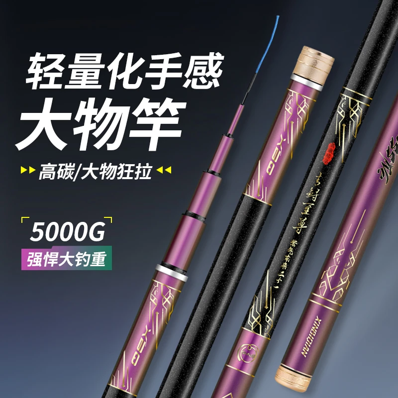 青鲟至尊《紫气东来升级版7H19调轻量大物综合竿