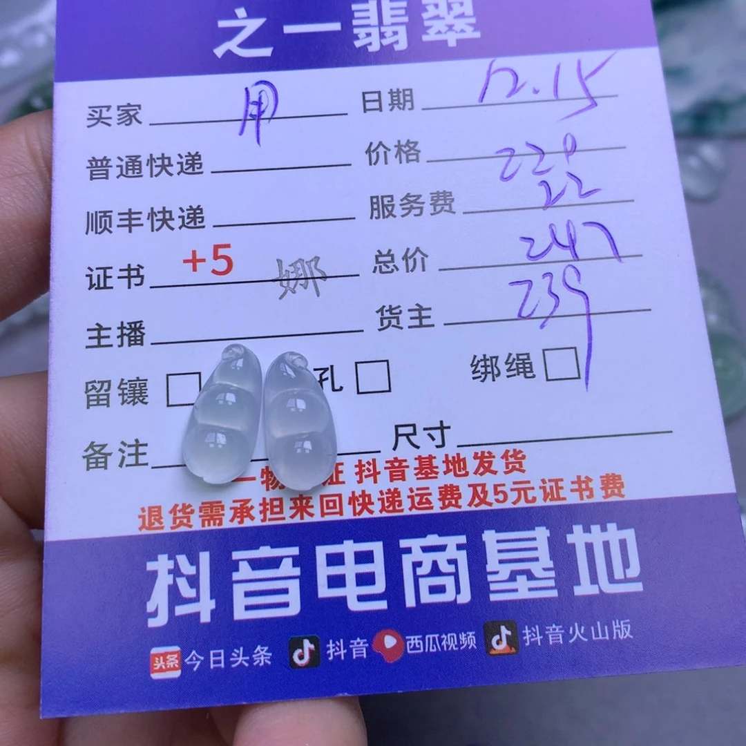 颈饰未镶嵌翡翠用****8