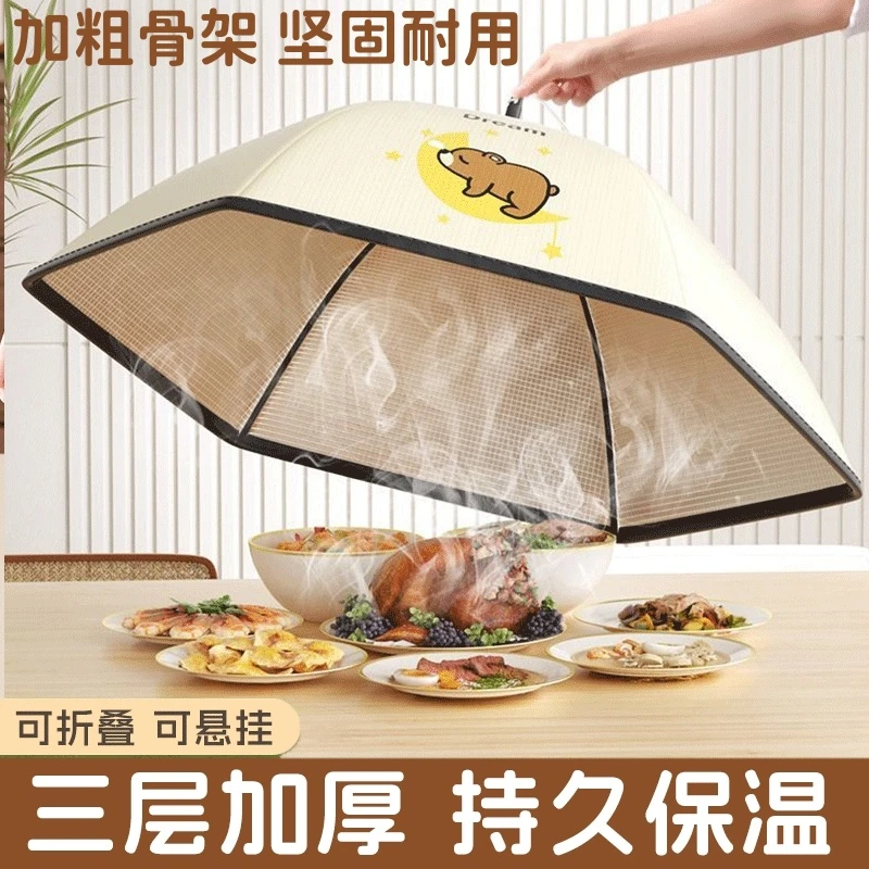 日本保温菜罩饭菜罩神器2025新款家用菜盖罩可折叠餐桌食物剩菜罩