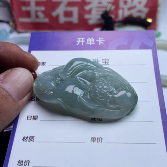 心***联未镶嵌挂件翡翠挂件