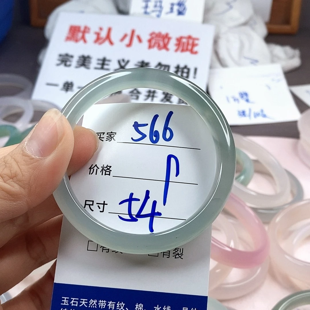 手镯玛瑙/玉髓未镶嵌566