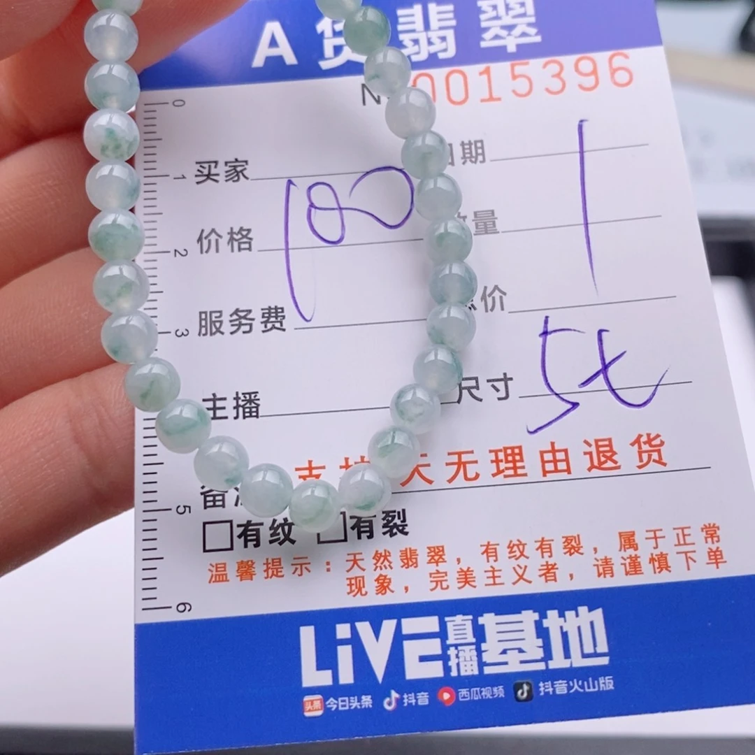 未镶嵌手链翡翠多样性