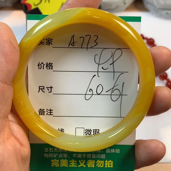 玛瑙/玉髓未镶嵌手镯