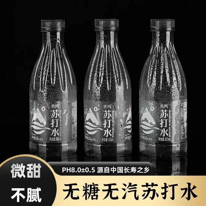 【新日期12瓶】0糖0卡弱碱性苏打水天然水饮品饮料无气无糖原味整箱