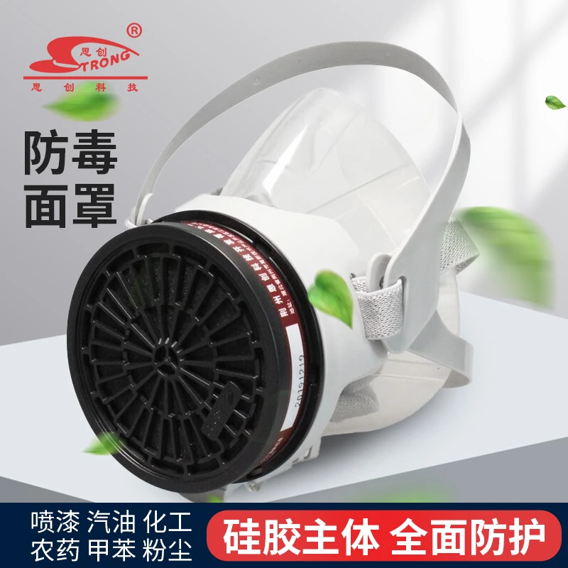 思创ST-FDG防毒面具滤毒喷漆化工粉尘LMG.HY滤棉盖搭配滤棉