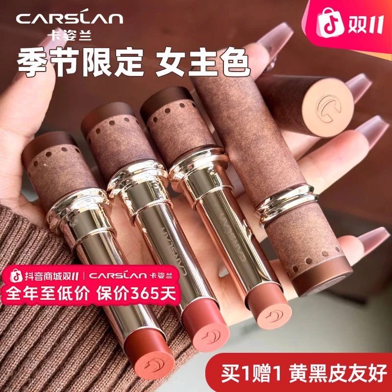 【买1送1】卡姿兰雾吻口红唇釉秋冬素颜淡妆低饱和裸色不掉色雾面女