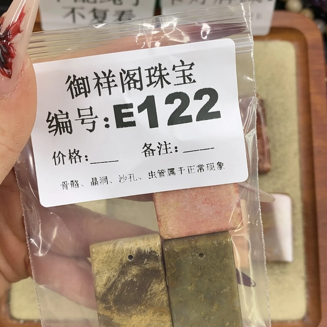 硅化珊瑚（珊瑚玉）颈饰未镶嵌n***1