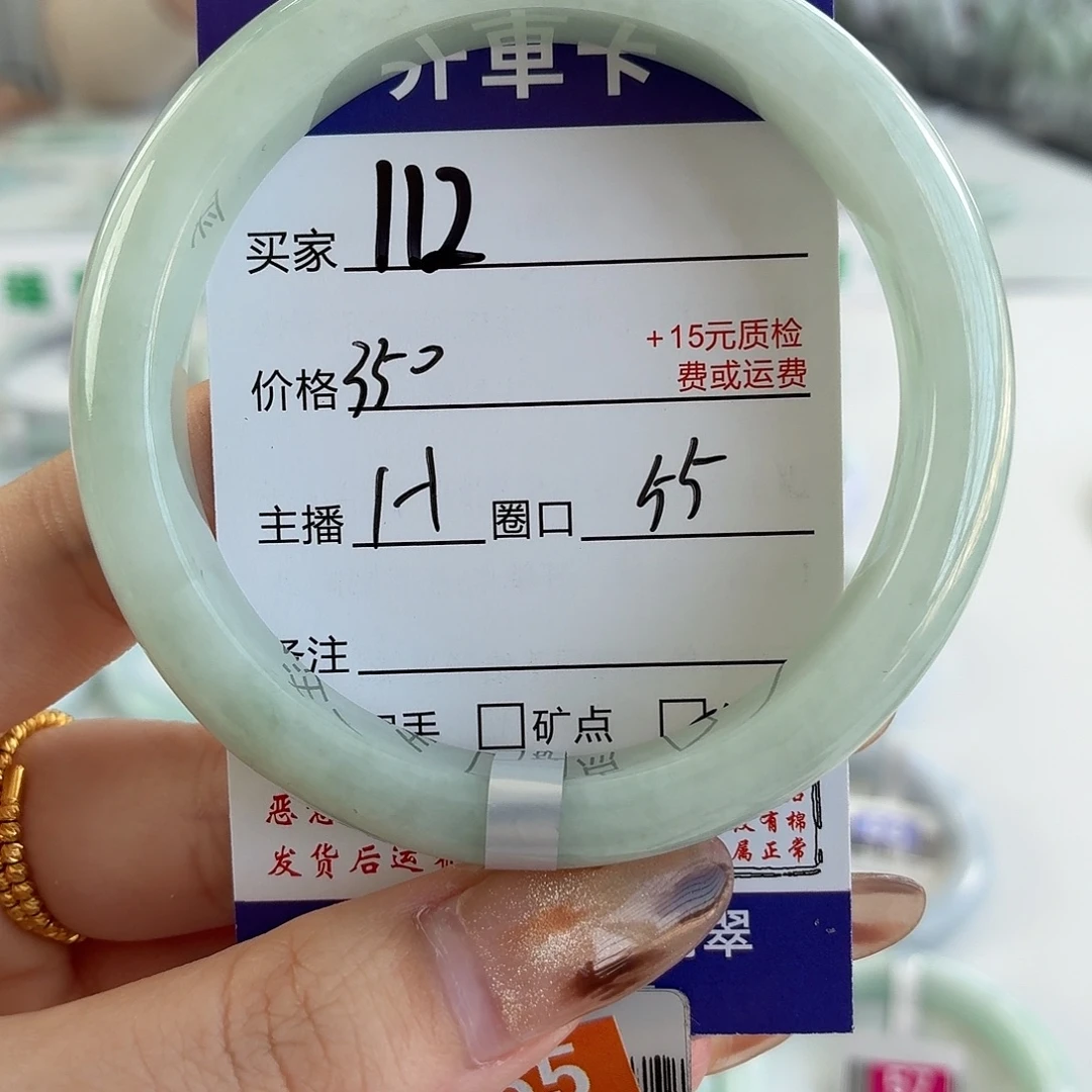 珍***人翡翠未镶嵌手镯55