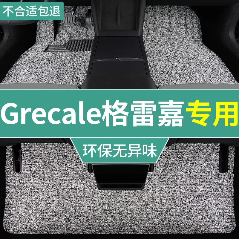 玛莎拉蒂grecale格雷嘉脚垫gt汽车专用丝圈地毯垫加厚耐磨 改装件