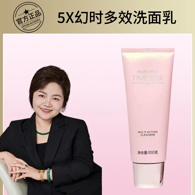 玫琳凯幻时洗面奶三合一5X多效洗面乳保湿清洁中干混合啫喱