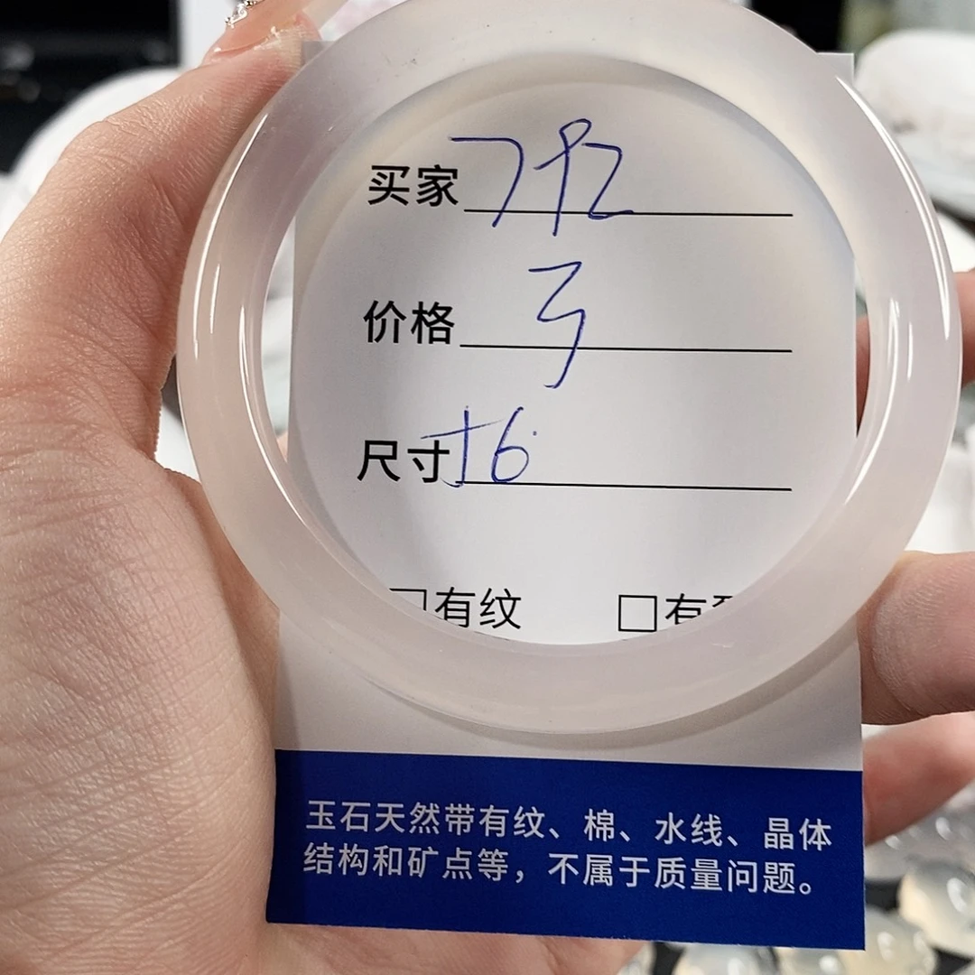 手镯玛瑙/玉髓未镶嵌