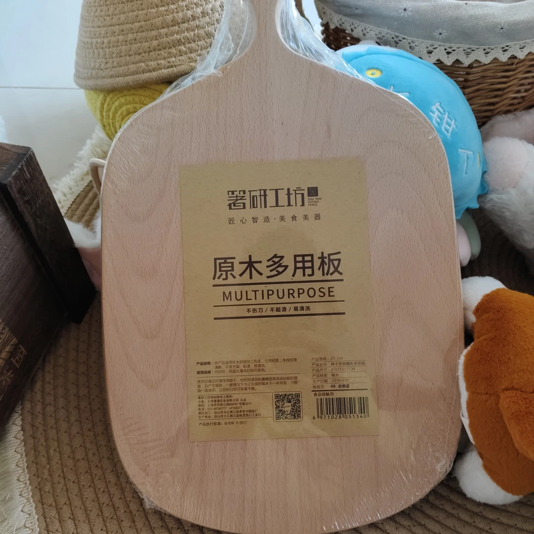 原木榉木多用板菜板