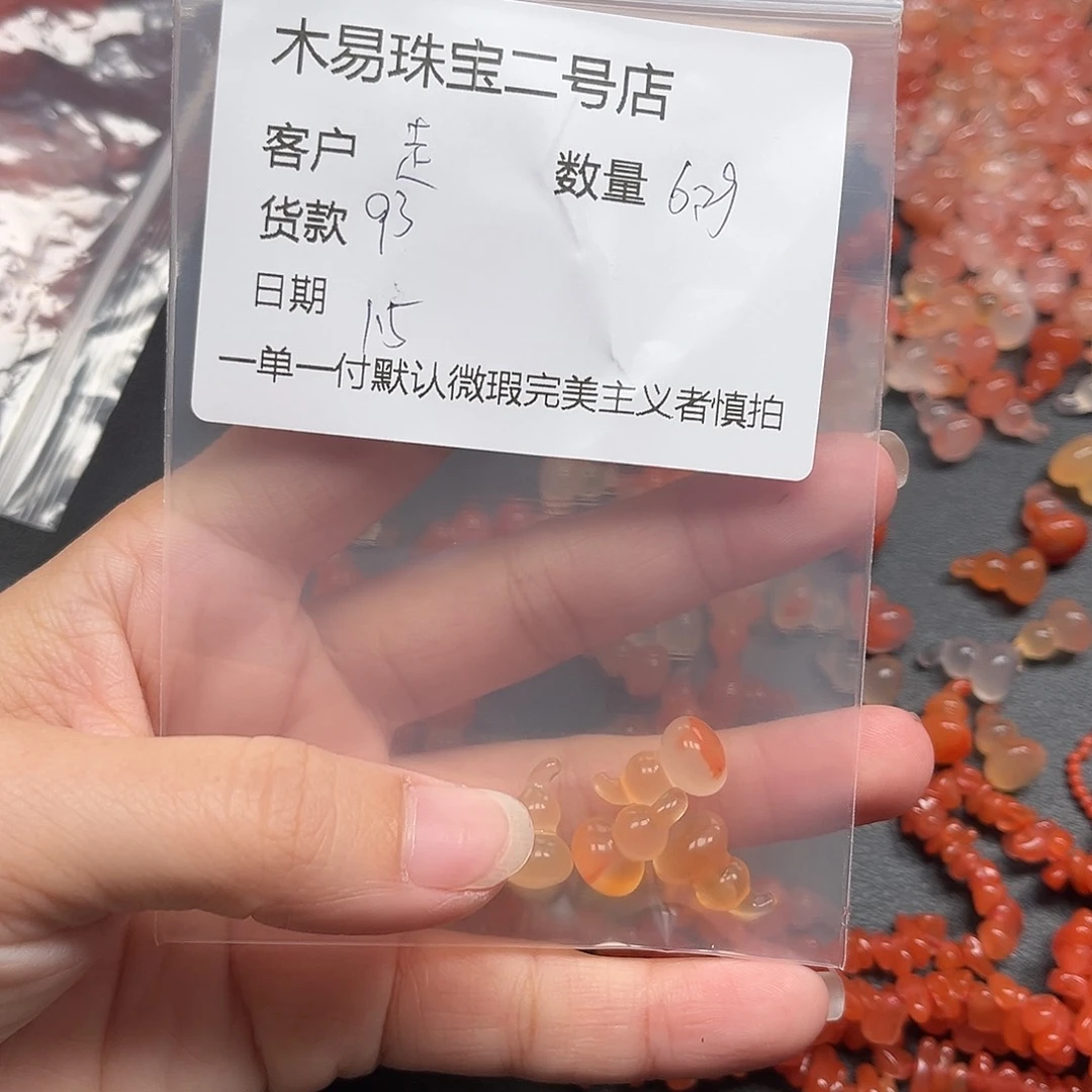 走***路南红玛瑙未镶嵌配饰南红